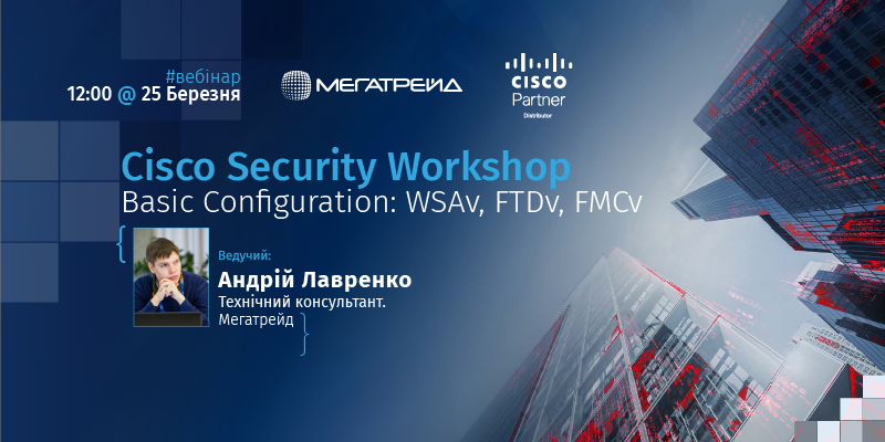 Cisco Security: Basic Configuration