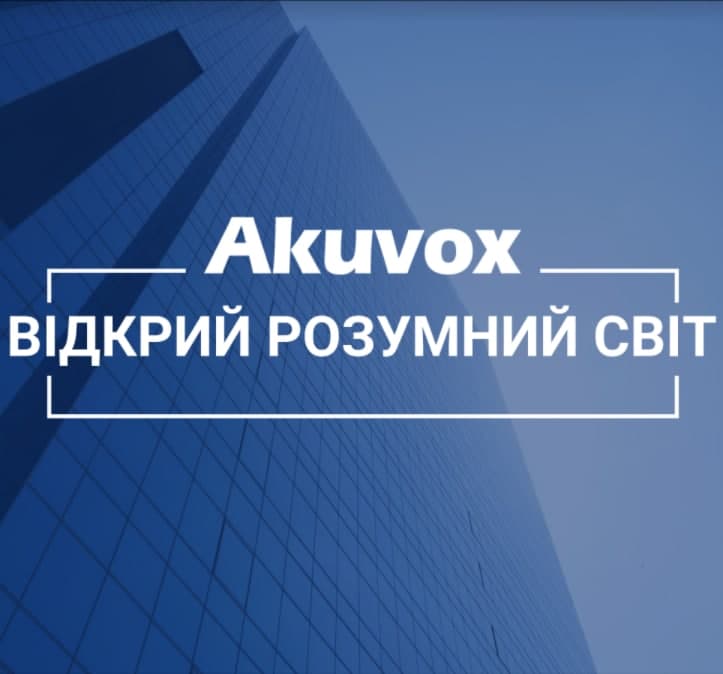 Премиальная домофония от Akuvox